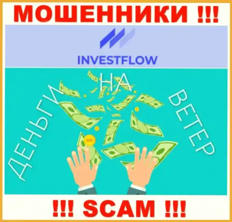 Мошенники Invest-Flow делают все, чтоб заманить в свой капкан побольше доверчивых людей