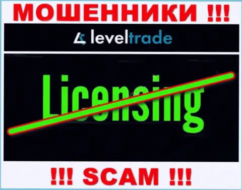 У LevelTrade не имеется разрешения на осуществление деятельности в виде лицензионного документа - это МОШЕННИКИ
