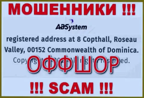 На web-сервисе Donnybrook Consulting Ltd размещен адрес организации - 8 Copthall, Roseau Valley, 00152, Commonwealth of Dominika, это офшорная зона, осторожно !!!