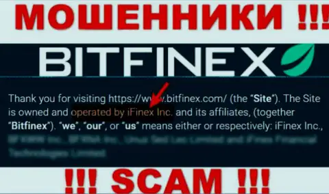 iFinex Inc - это контора, которая управляет мошенниками Bit Finex