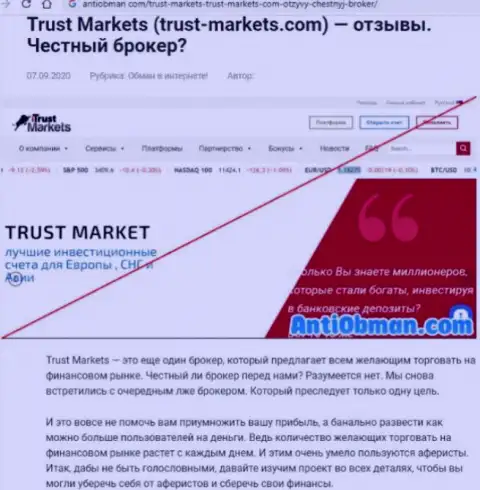 Trust Markets - это РАЗВОДИЛЫ !!! Кража финансовых вложений гарантируют (обзор деяний организации)