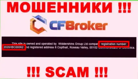 Регистрационный номер internet-мошенников CFBroker, с которыми слишком рискованно сотрудничать - 2020/IBC00062