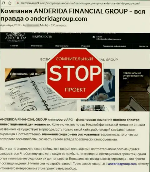 Как орудует интернет мошенник Anderida Financial Group - обзорная статья о противозаконных деяниях организации