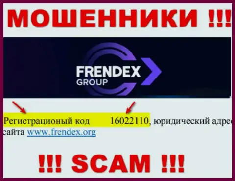 Регистрационный номер Френдекс Ио - 16022110 от потери депозитов не спасает