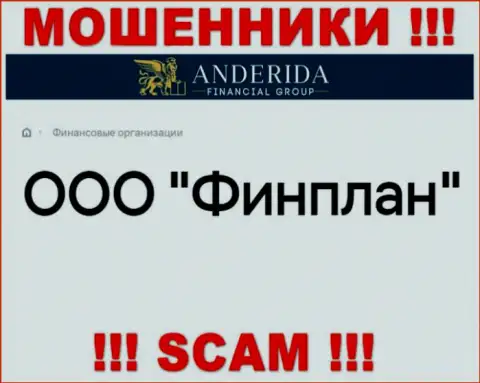 AnderidaGroup - это МОШЕННИКИ, принадлежат они ООО Финплан