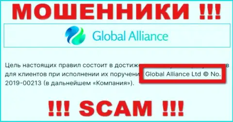 Global Alliance - это МОШЕННИКИ !!! Владеет этим лохотроном Global Alliance Ltd