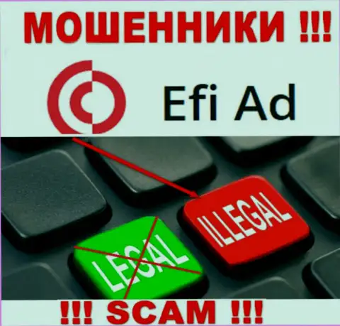 Совместное взаимодействие с internet-мошенниками EfiAd не принесет заработка, у данных кидал даже нет лицензии на осуществление деятельности