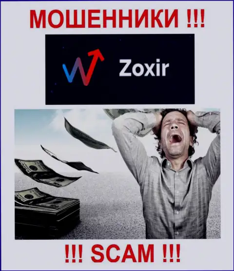 Не желаете остаться без финансовых средств ??? Тогда не работайте с дилинговым центром Zoxir Com - ОСТАВЛЯЮТ БЕЗ ДЕНЕГ !!!