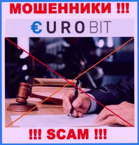 С ЕвроБит рискованно иметь дело, ведь у организации нет лицензии и регулятора