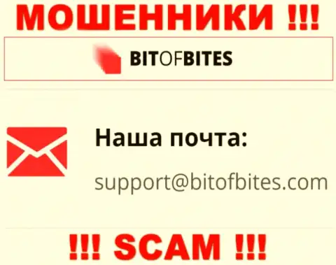 Е-майл мошенников BitOfBites Com, информация с официального сайта