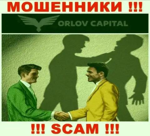 Orlov Capital мошенничают, рекомендуя внести дополнительные денежные средства для срочной сделки
