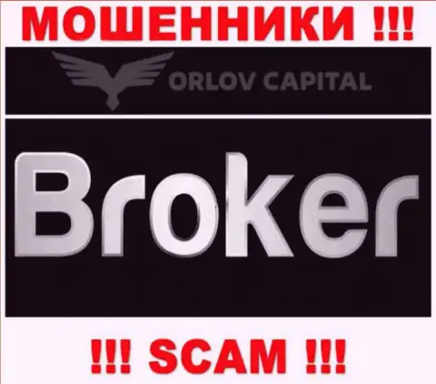 Broker - это то, чем промышляют интернет-махинаторы Orlov Capita
