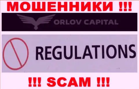 Аферисты Орлов Капитал свободно мошенничают - у них нет ни лицензии ни регулирующего органа