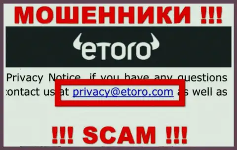 Предупреждаем, нельзя писать на адрес электронного ящика internet лохотронщиков е Торо, рискуете лишиться кровных