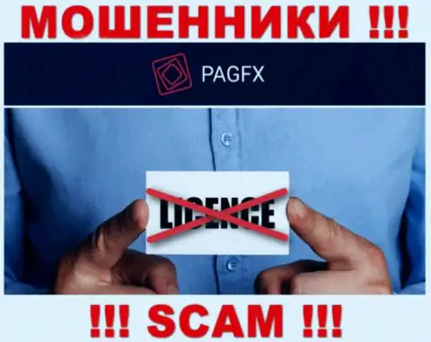 У организации PagFX не показаны сведения о их лицензии на осуществление деятельности - это хитрые internet-мошенники !