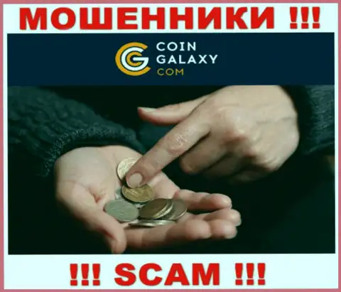 Если вдруг Вы согласились работать с Coin-Galaxy, то ждите кражи средств - это АФЕРИСТЫ