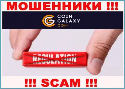 Coin-Galaxy легко уведут Ваши финансовые средства, у них нет ни лицензии, ни регулятора