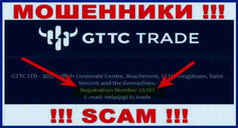 Рег. номер мошенников GT-TC Trade, найденный на их официальном информационном портале: 25707