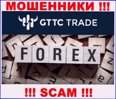 GT-TC Trade - это махинаторы, их работа - Forex, нацелена на кражу финансовых активов наивных клиентов