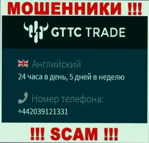 У GT TC Trade далеко не один номер, с какого поступит вызов неизвестно, будьте крайне осторожны