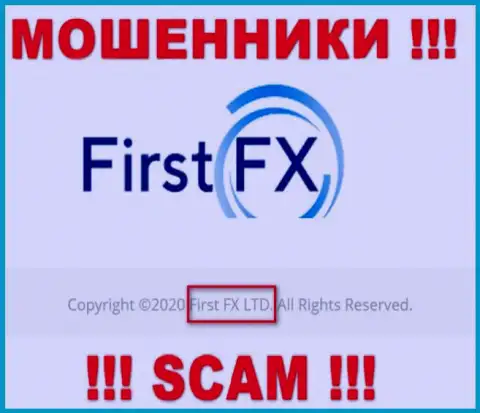 ФерстФХ - юридическое лицо internet жуликов контора First FX LTD
