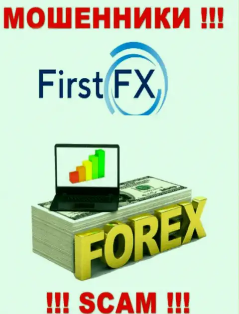 FirstFX занимаются сливом лохов, прокручивая свои делишки в направлении Forex