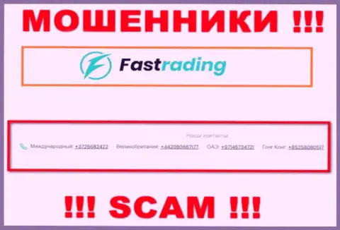 Fas Trading циничные internet мошенники, выдуривают средства, звоня наивным людям с различных номеров телефонов