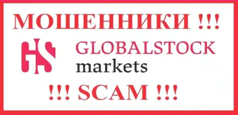 GlobalStockMarkets Org - это СКАМ !!! ОЧЕРЕДНОЙ ОБМАНЩИК !!!