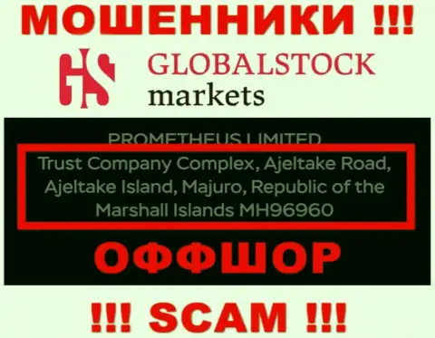 GlobalStock Markets - это МОШЕННИКИ !!! Прячутся в офшоре: Trust Company Complex, Ajeltake Road, Ajeltake Island, Majuro, Republic of the Marshall Islands