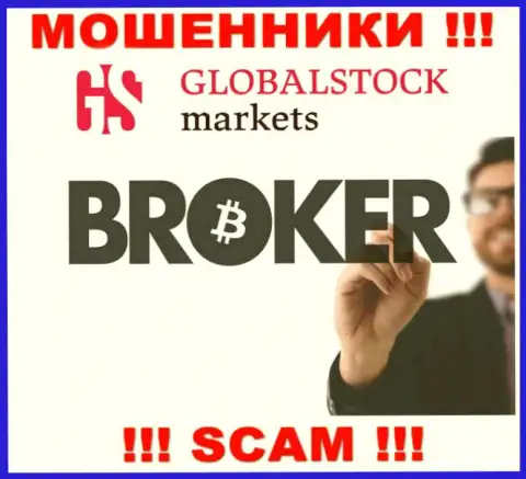 Будьте бдительны, направление деятельности Global Stock Markets, Брокер - это разводняк !!!
