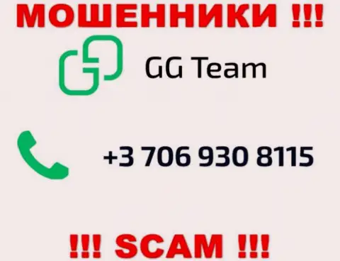 Знайте, что internet мошенники из компании ГГ-Тим Ком звонят своим клиентам с различных номеров телефонов