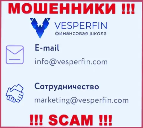 Не пишите сообщение на электронный адрес мошенников ВесперФин, опубликованный у них на интернет-ресурсе в разделе контактов - это рискованно