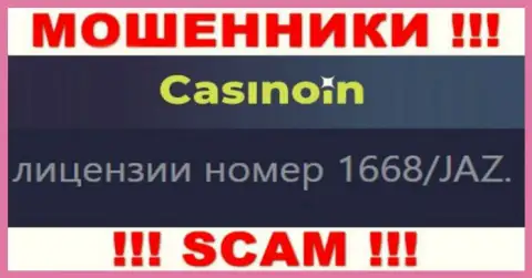 Вы не выведете деньги из компании CasinoIn Io, даже зная их лицензию с официального сайта