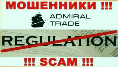 На web-сервисе мошенников AdmiralTrade Вы не отыщите информации об регуляторе, его нет !!!