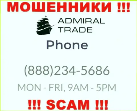 Закиньте в блэклист телефонные номера AdmiralTrade - это МОШЕННИКИ !!!