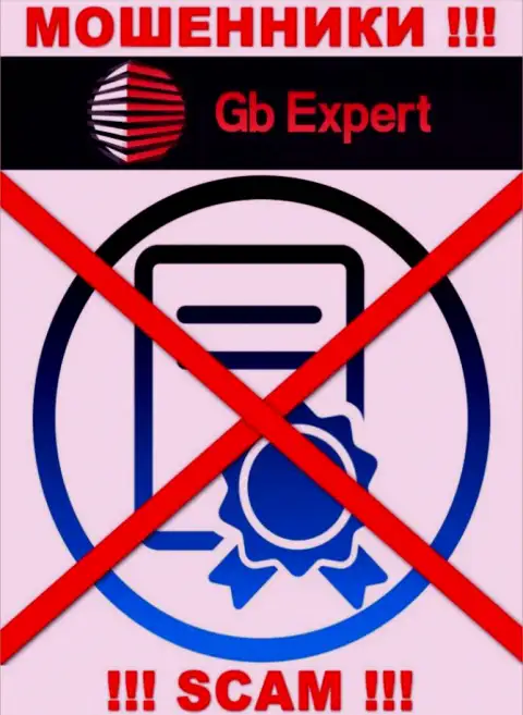Работа GB Expert противозаконна, ведь указанной компании не дали лицензию на осуществление деятельности