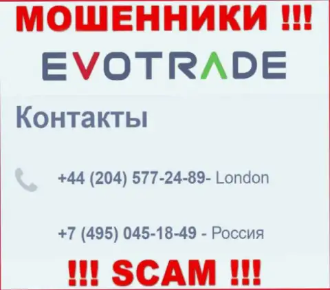ЛОХОТРОНЩИКИ из EvoTrade вышли на поиски будущих клиентов - звонят с нескольких телефонных номеров