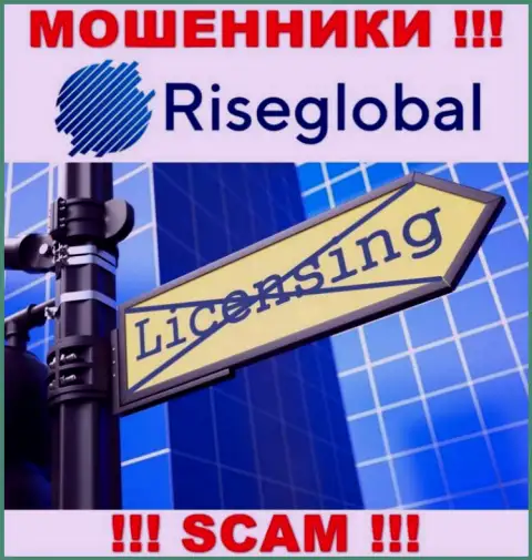 Поскольку у организации RiseGlobal нет лицензии, то и взаимодействовать с ними слишком опасно