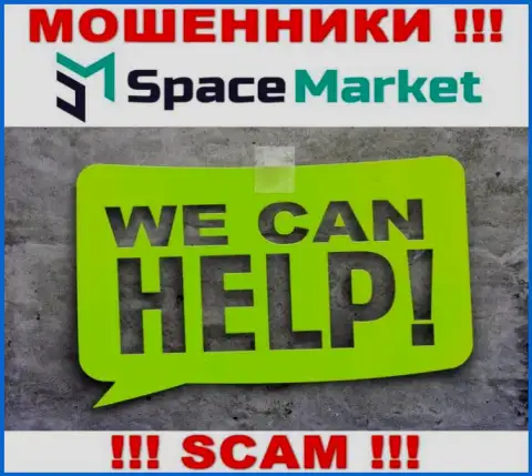 Space Market Вас обманули и похитили финансовые активы ??? Расскажем как действовать в данной ситуации
