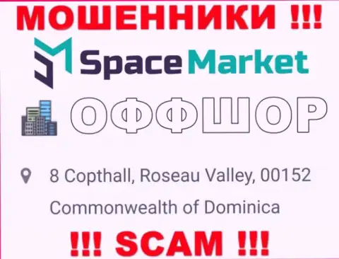 Советуем избегать совместной работы с internet мошенниками SpaceMarket, Dominica - их офшорное место регистрации