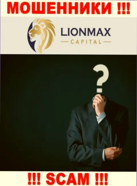 МОШЕННИКИ LionMax Capital старательно прячут материал о своих руководителях