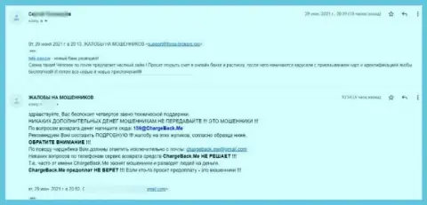 Прямая жалоба на действия internet мошенников ТелеПэй