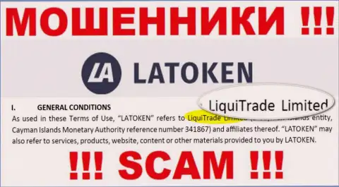 Юр. лицо internet разводил Latoken Com - это ЛигуиТрейд Лтд, сведения с онлайн-ресурса воров
