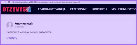 Интернет-портал Otzyvys Ru предоставил инфу о ФОРЕКС брокерской организации EXCHANGEBC Ltd Inc