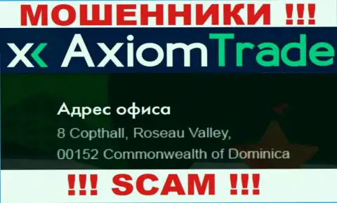 Axiom Trade - это МОШЕННИКИ ! Зарегистрированы в оффшорной зоне по адресу - 8 Copthall, Roseau Valley 00152, Commonwealth of Dominica