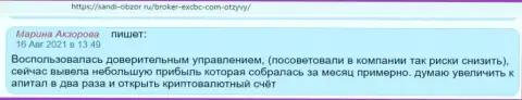 Честный отзыв интернет-посетителя о ФОРЕКС дилинговой компании EXCBC на web-сервисе sandi-obzor ru