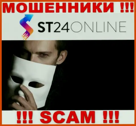 ST24Online - это грабеж !!! Скрывают информацию о своих непосредственных руководителях