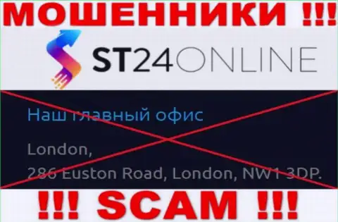 На сайте ST24 Online нет честной инфы об адресе организации - это РАЗВОДИЛЫ !