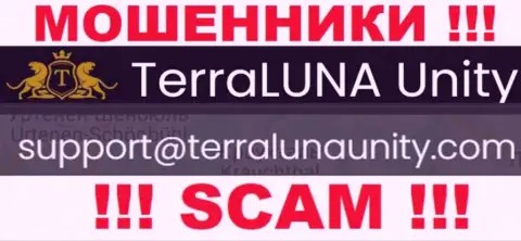 На адрес электронного ящика TerraLunaUnity писать письма крайне рискованно - ушлые мошенники !!!