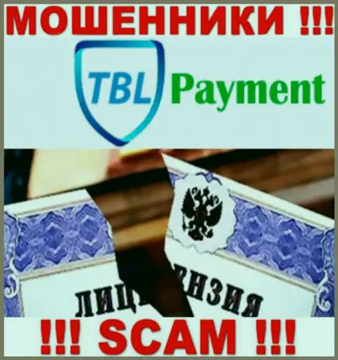Вы не сумеете найти данные о лицензии интернет-мошенников TBL-Payment Org, так как они ее не смогли получить